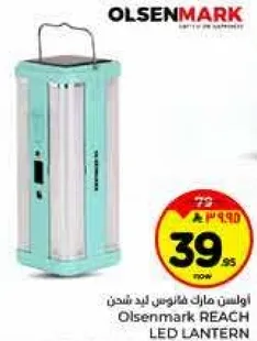 اولسن مارك فوانيس يد شحن