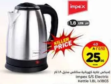 Impex S/S Electric Kettle 1.8L