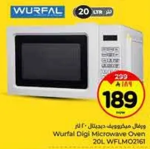 ورفال ميكروويف ديجيتال 20 لتر