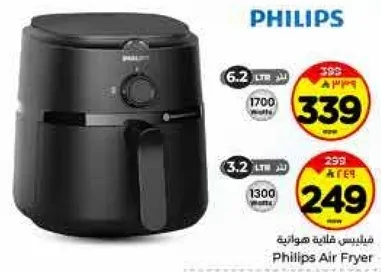 Philips Air Fryer