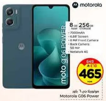 موتورولا ج06 باور مع 8 جيجابايت رام و 256 جيجابايت تخزين، بطاريه 7000 مللي امبير، شاشه 6.88 بوصه، كاميرا اماميه 8 ميجابكسل، كاميرا خلفيه، شبكه 4G.