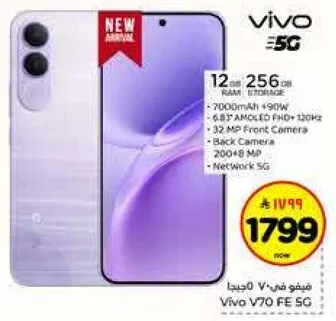 فيفو V70 FE 5G مع 12 جيجابايت من الذاكره العشواييه و 256 جيجابايت من التخزين، بطاريه 7000 مللي امبير، شحن سريع 90 واط، شاشه AMOLED FHD+ بحجم 6.8 بوصه ومعدل تحديث 120 هرتز، كاميرا اماميه بدقه 32 ميجابكسل، كاميرا خلفيه بدقه 20048 ميجابكسل، وشبكه 5G.