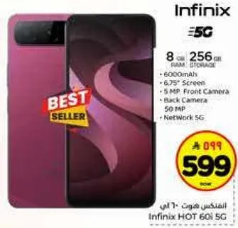 انفينكس هوت 60i 5G بسعه 8 جيجابايت من الذاكره العشواييه و256 جيجابايت من التخزين، بطاريه 6000 مللي امبير، شاشه 6.75 بوصه، كاميرا اماميه 5 ميجابكسل، كاميرا خلفيه 50 ميجابكسل، وشبكه 5G.