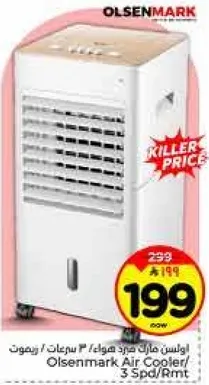 Olsenmark Air Cooler / 3 Speed / Remote