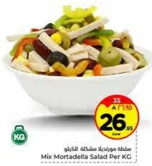 سلطه مورتديلا مشكله الكيلو