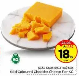 جبنه شيدر مالونه خفيفه الكيلو