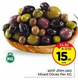 زيتون مشكل للكيلو