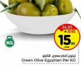 زيتون اخضر مصري بالكيلو