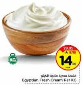 كريمه مصريه طازجه للجلاو