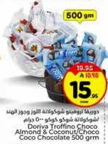Doriva Troffino Choco Almond & Coconut/Choco Coco Chocolate 500 gm