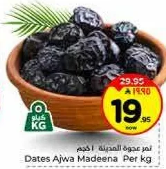 Dates Ajwa Madeena Per kg