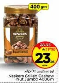 لوز نيسكرس 400 جرام