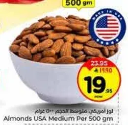 Almonds USA Medium Per 500 gm