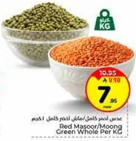 عدس احمر كامل/ماشي اخضر كامل