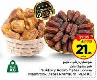 تمر سكري رطب بالخلط / تمر مشروك فاخر لكل كيلو