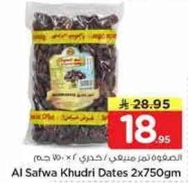 Al Safwa Khudri Dates 2x750gm