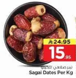 تمر صفوي بالكيلو