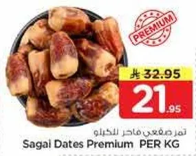 تمر ساجل فاخر للكيلو