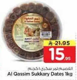 Al Qassim Sukkary Dates 1kg