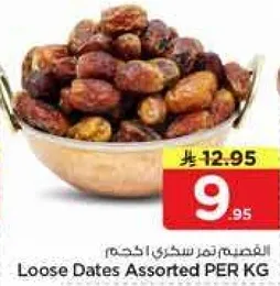 Loose Dates Assorted PER KG
