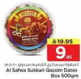 Al Safwa Sukkari Qassim Dates Box 500gm