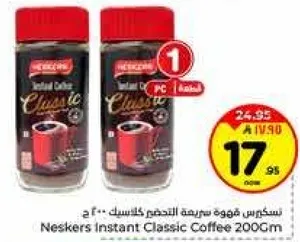 نسكافيه قهوه سريعه التحضير كلاسيك 200 جرام