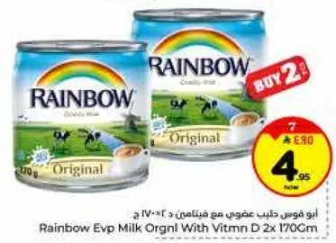 حليب رينبو الاصلي مع فيتامين د 2x 170 سم.