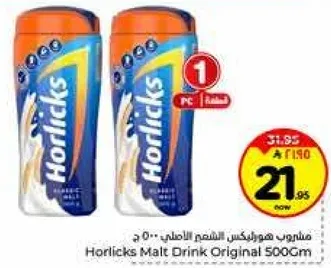 مشروب هورليكس الاصلي 500 ج