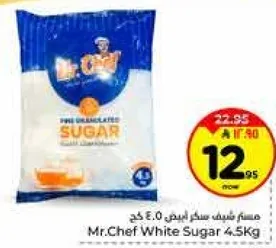 سكر ابيض 4.5 كجم من مستر شيف