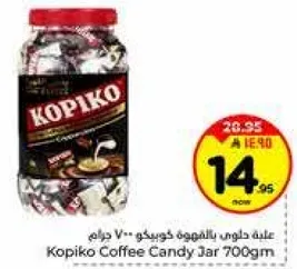 علبه حلوي بالقهوه كوبكو 700 جرام