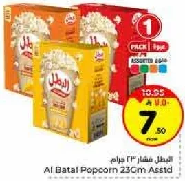 Al Batal Popcorn 23g Assorted