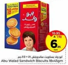 ابو ولد بسكويت ساندويتش 18 × 45 جرام