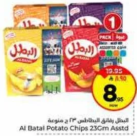 رقايق البطاطس ال باتل 23 جرام متنوعه