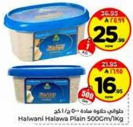 حلواني حلاوه ساده 500غ/1كغ