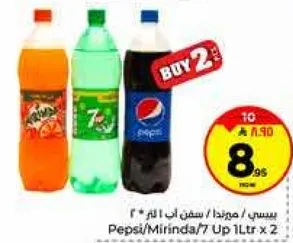 بيبسي/ميرندا/7 اب 1 لتر × 2
