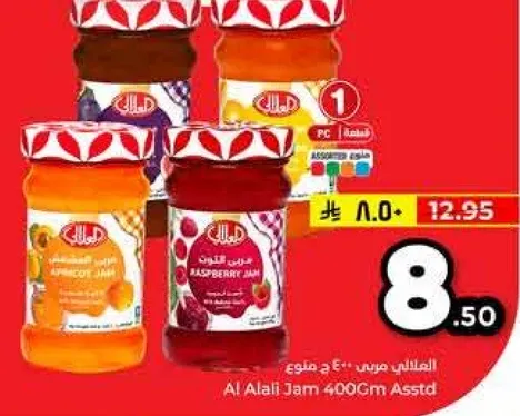 مربي العلالي 400 جرام متنوع.