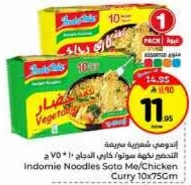 اندومي شهيه سريعه التحضير نكهه سوتو/كاري الدجاج 10×75 سم
