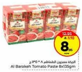 معجون الطماطم 8 * 135 جرام