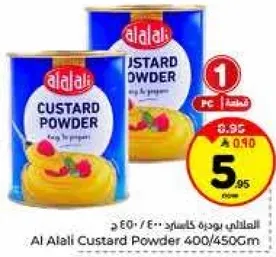 بودره كاسترد العلالي 400/450جم