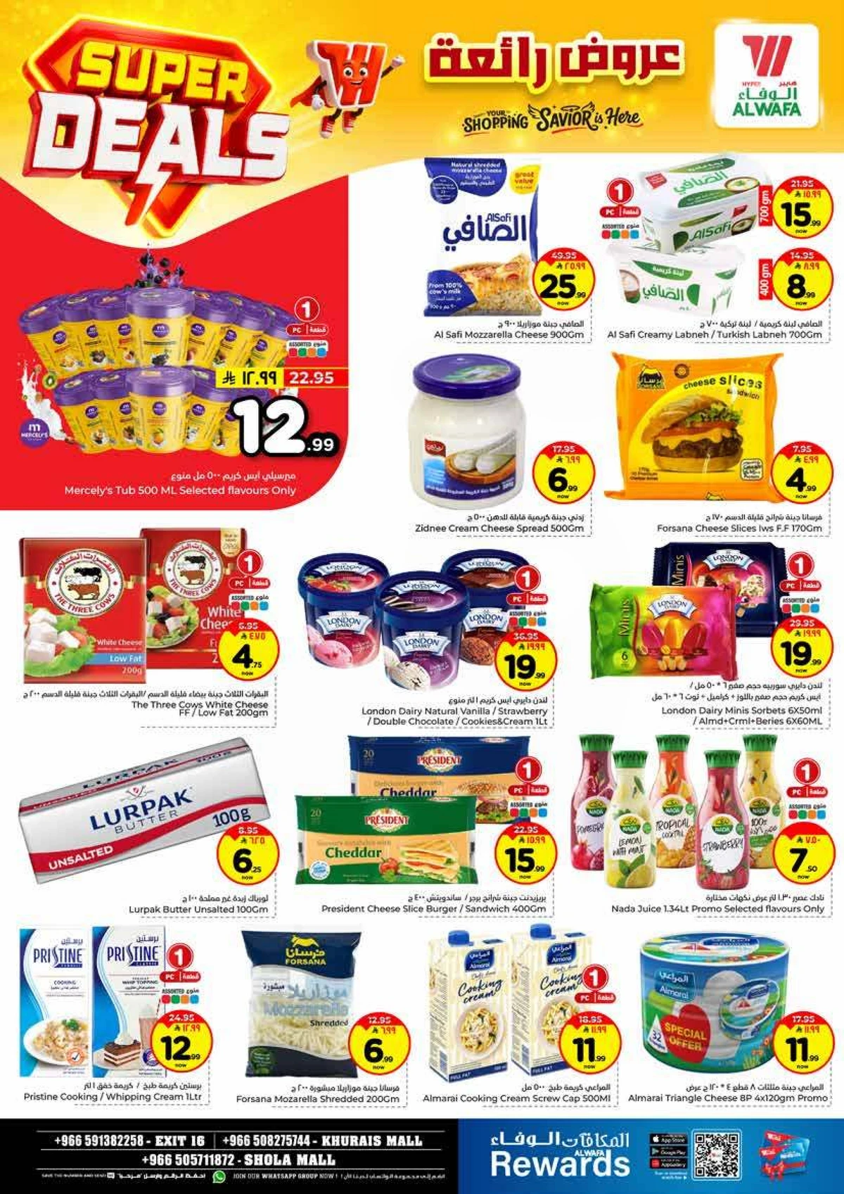 عروض رائعة - صفحة 10