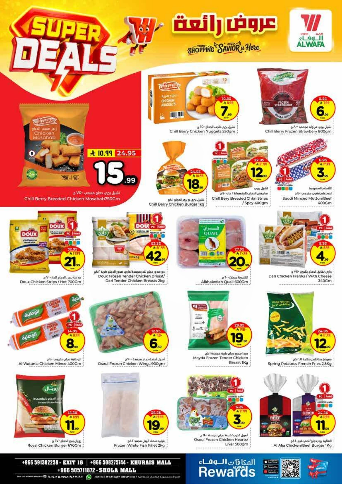 عروض رائعة - صفحة 12