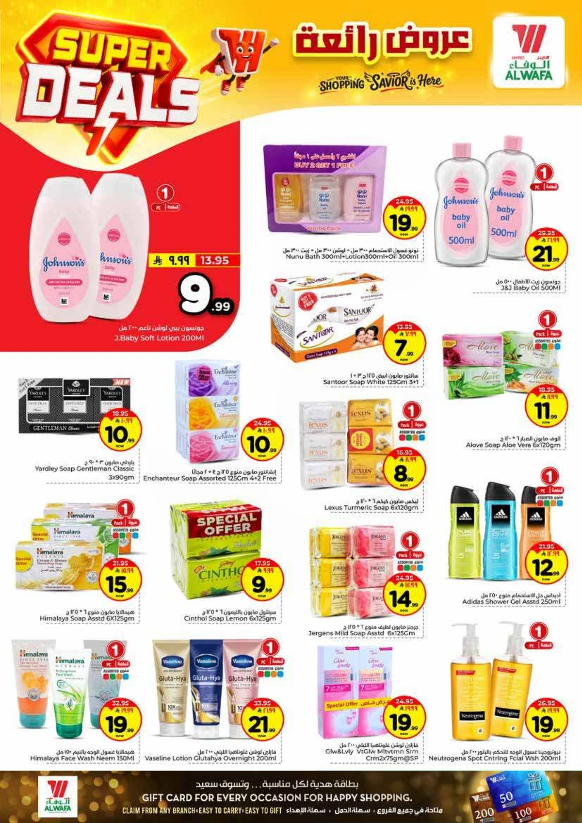 عروض رائعة - صفحة 13