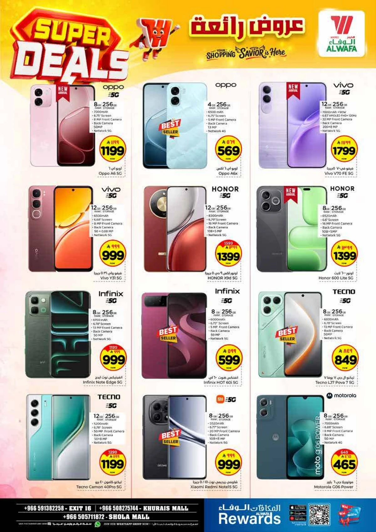 عروض رائعة - صفحة 28