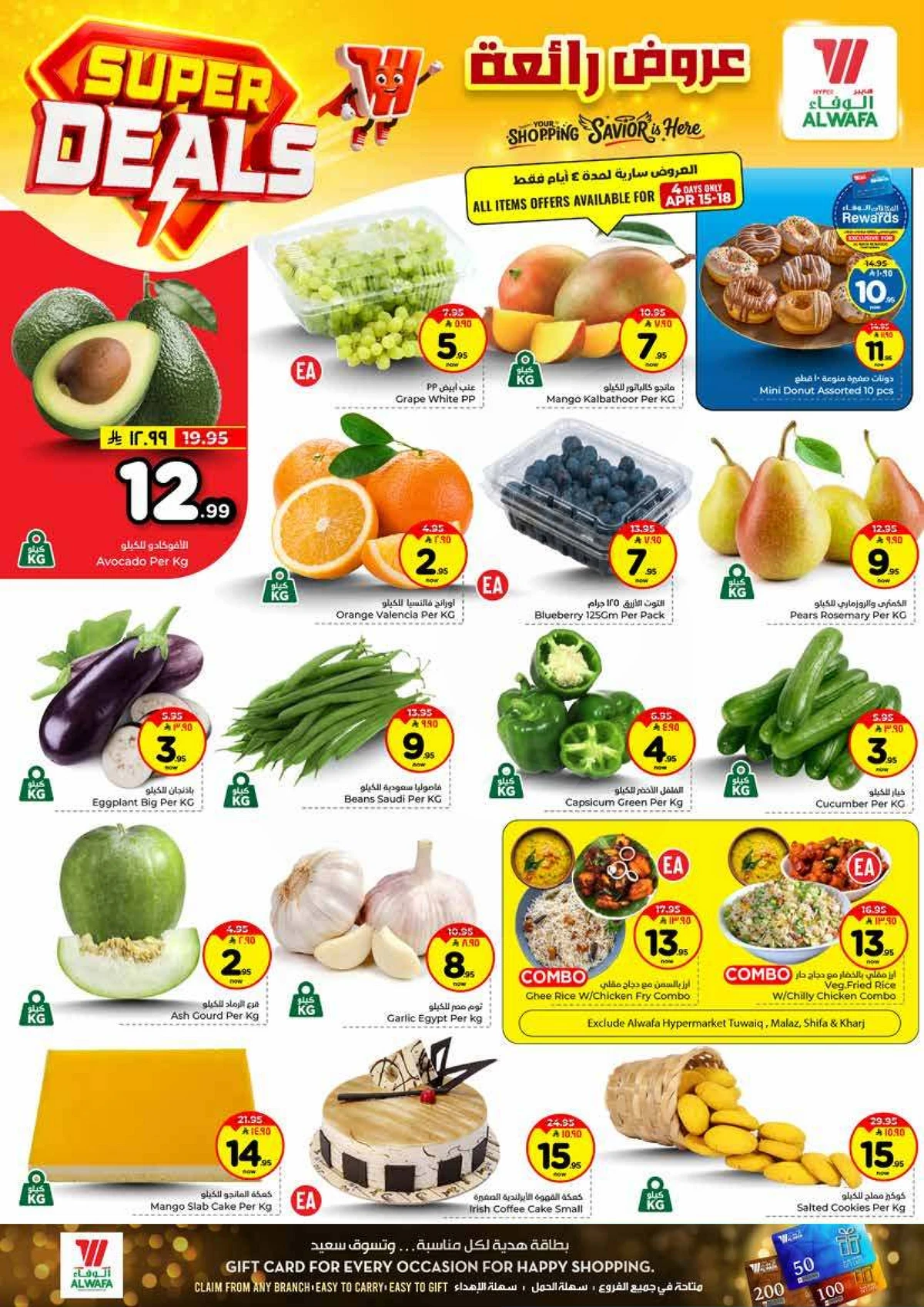 عروض رائعة - صفحة 2