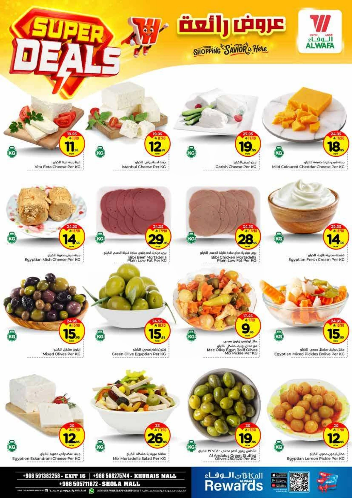 عروض رائعة - صفحة 3