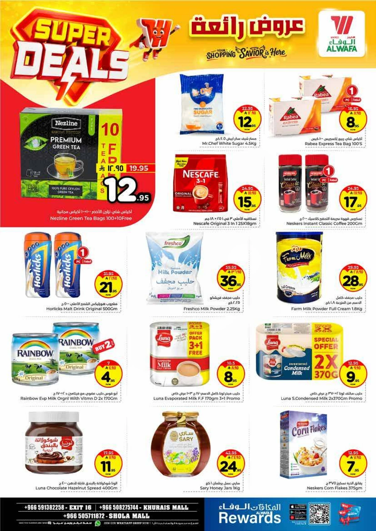 عروض رائعة - صفحة 6