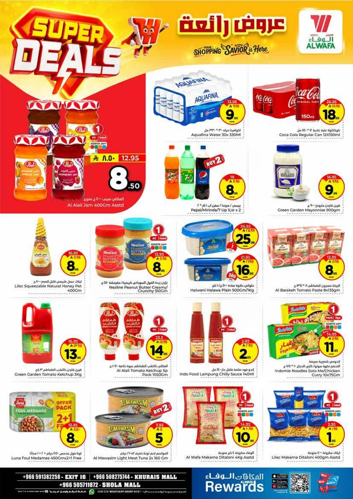 عروض رائعة - صفحة 8