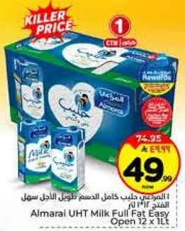 حليب المراعي كامل الدسم طويل الاجل سهل الفتح 12 × 1 لتر