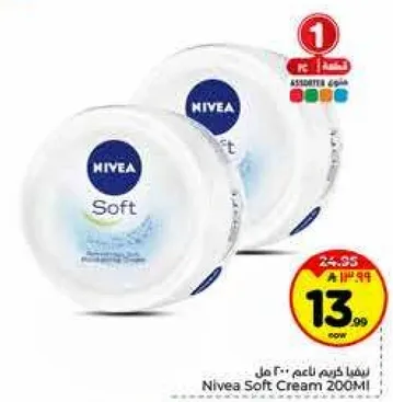 كريم نيفيا سوفت 200 مل