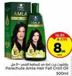 زيت باراشوت املا ضد تساقط الشعر 500 مل